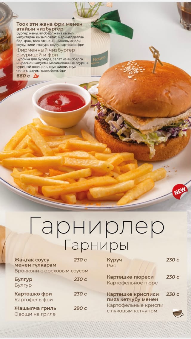 Меню Coffeedelia — Горячее, стр. 11